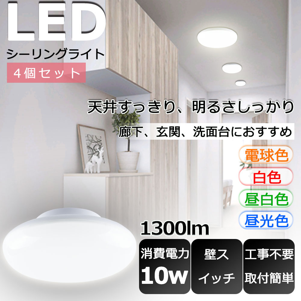 LED シーリングライト 4畳 5畳 6畳 雲 おしゃれ シーリング LEDシーリングライト 4畳 4.5畳 6畳 おしゃれ 天井直付 小型