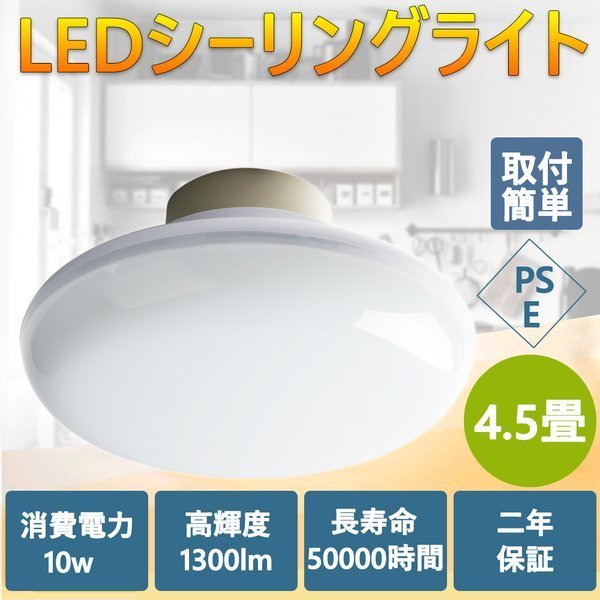 【楽天市場】【二年保証】シーリングライト LED 小型 薄型 薄形 1300lm 電球色 3000K 10W 100W形相当 小型シーリング ...