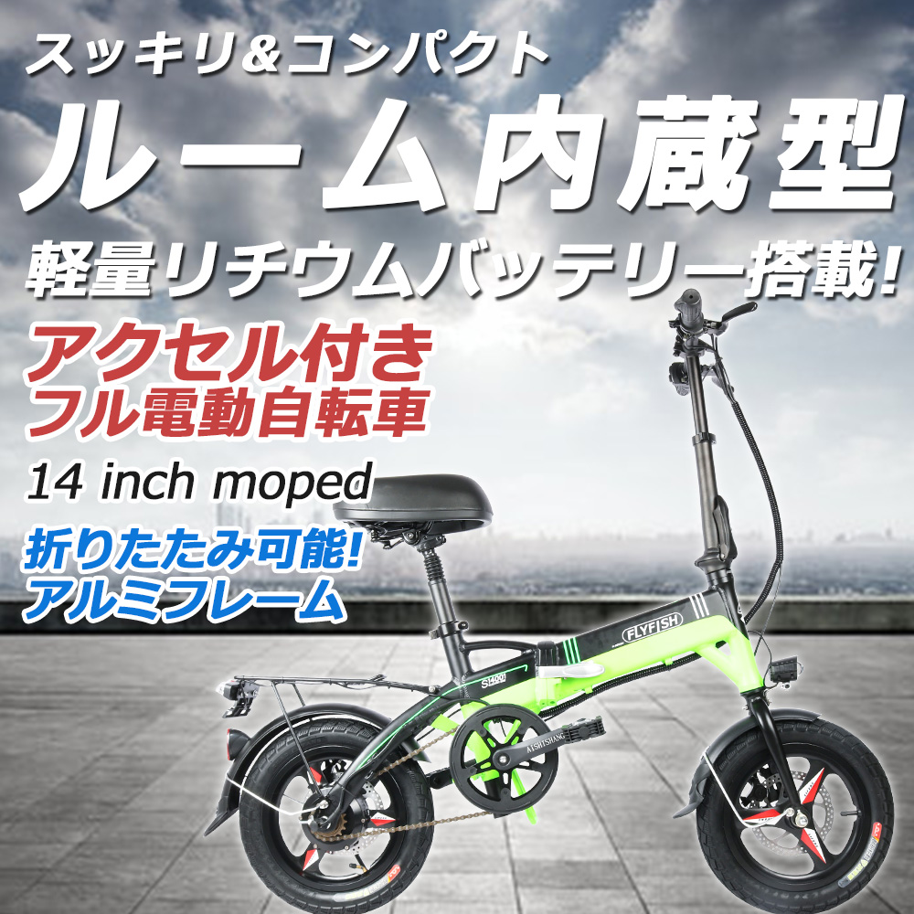 折りたたみ自転車 cycle ninja 14インチ | tspea.org