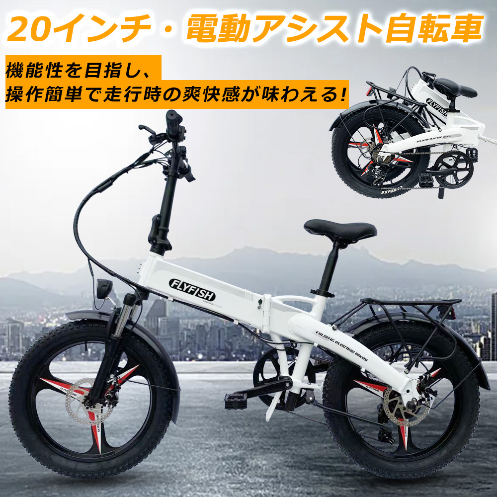 超美品再入荷品質至上! フル電動自転車 アクセル付き 電動アシスト