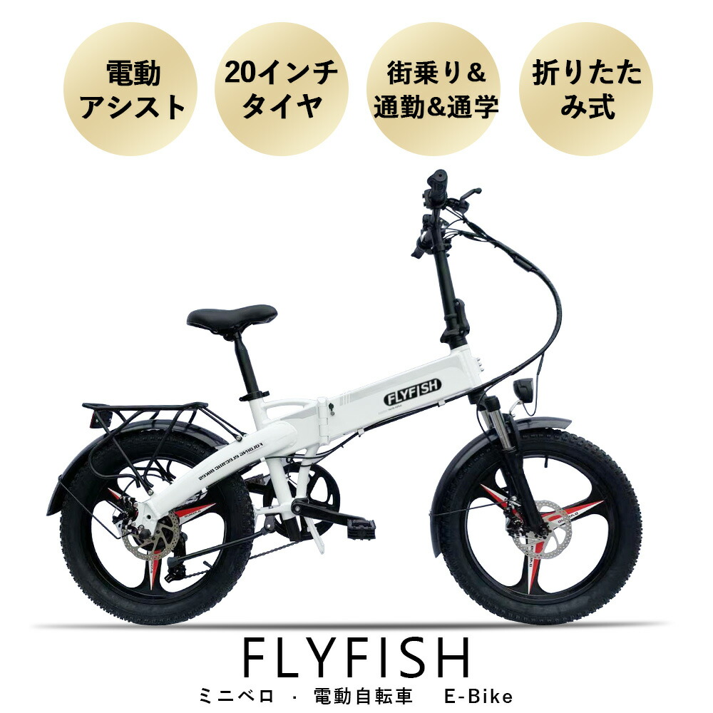 楽天市場】フル電動自転車 アクセル付き 20インチ モペット 電動自転車