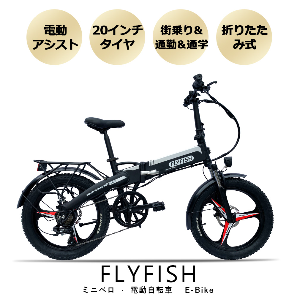 SALE／86%OFF】 電動自転車 20インチ 折り畳み自転車 軽量 電動 