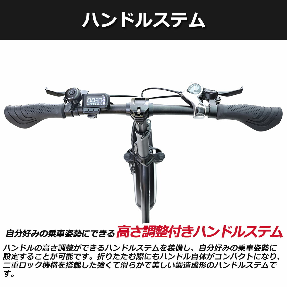 おりりたみ自転車 ハンドル