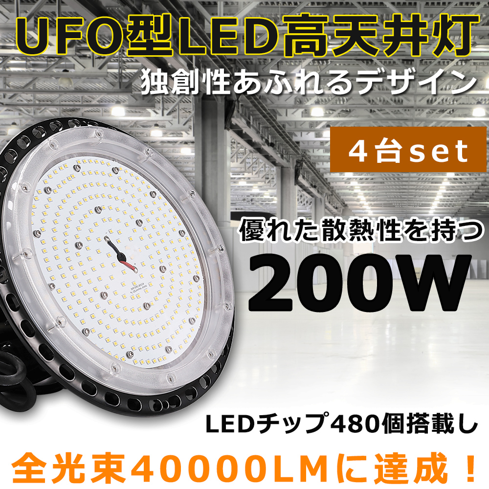 高評価！ 一台限り LED照明 高天井灯 投光器 E39水銀灯 5000K IP65