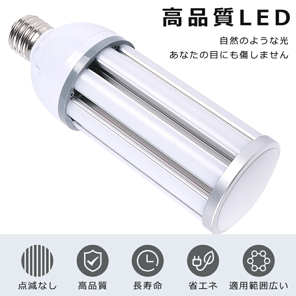 楽天市場】LED水銀ランプ 38W LEDコーンライト E39口金 E26口金 HF300X