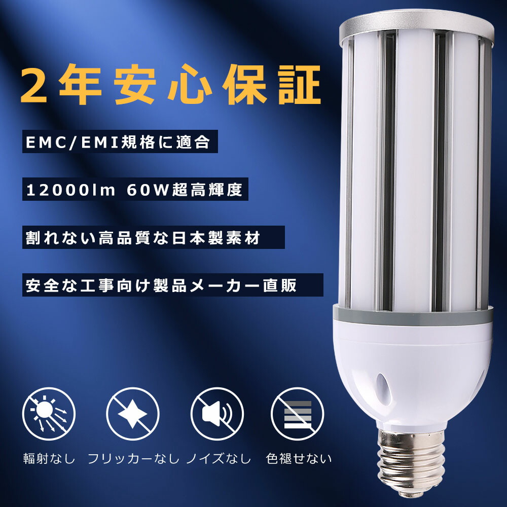 楽天市場】LED水銀灯 LED コーンライト38W LED水銀ランプ 38W LED