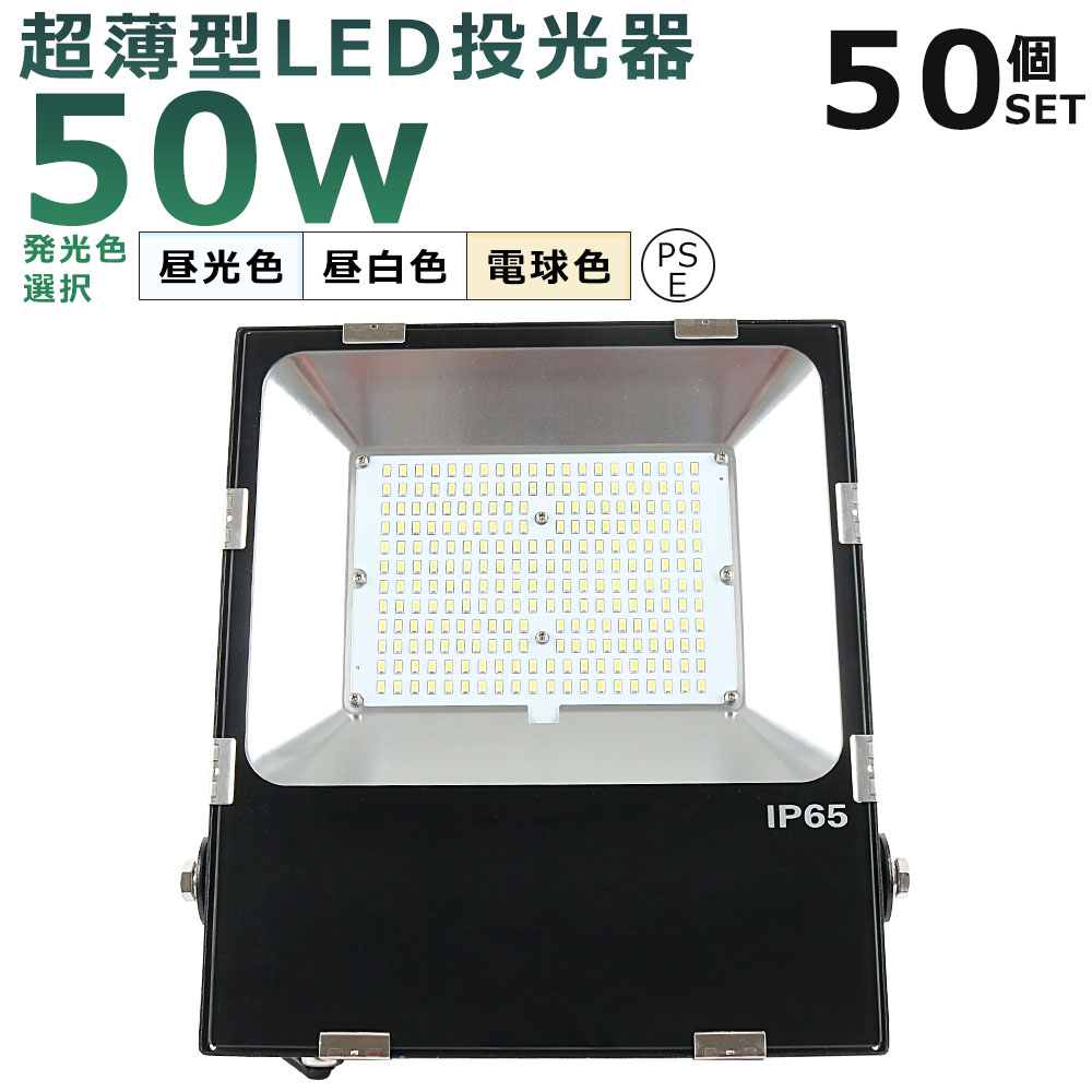 LED投光器 100W相当 防水 屋外用 屋外 90cm stledbk100 60cm 送料無料 昼光色 ポータブル投光器 照明 LED投光機  作業灯 ledライト 広角120度 IP65 電球色 ブラック 集魚灯 舞台照明 屋内 看板灯