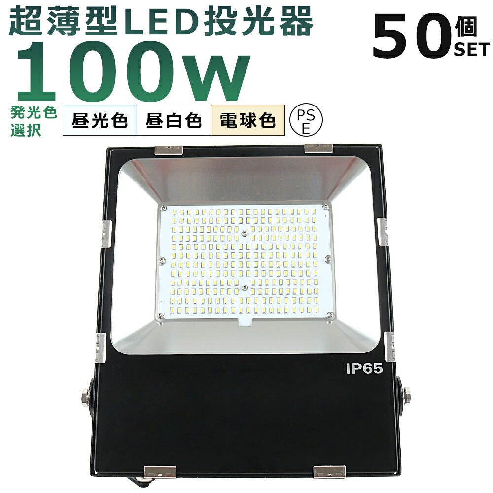 【50台仕掛ける】LED写真用照明 100W 1000W好いかげんに 写真用照明 LED 100V 200V 20000LM 広角120° 180°不道徳自然調整 IP65 雨合羽 防塵 50000H長耐用年数 LED御役目灯 細工物ともし火 100W LED投光機 御役目灯 高上昇限度照明装置 呼びもの灯 集魚灯 飾り付け照明装置 一こま照明装置 見せびらかす僧堂 探照灯 AC吊りひも付 【二年引き請ける】 DIY・工具-花・ガーデン・DIY-作業灯・投光器