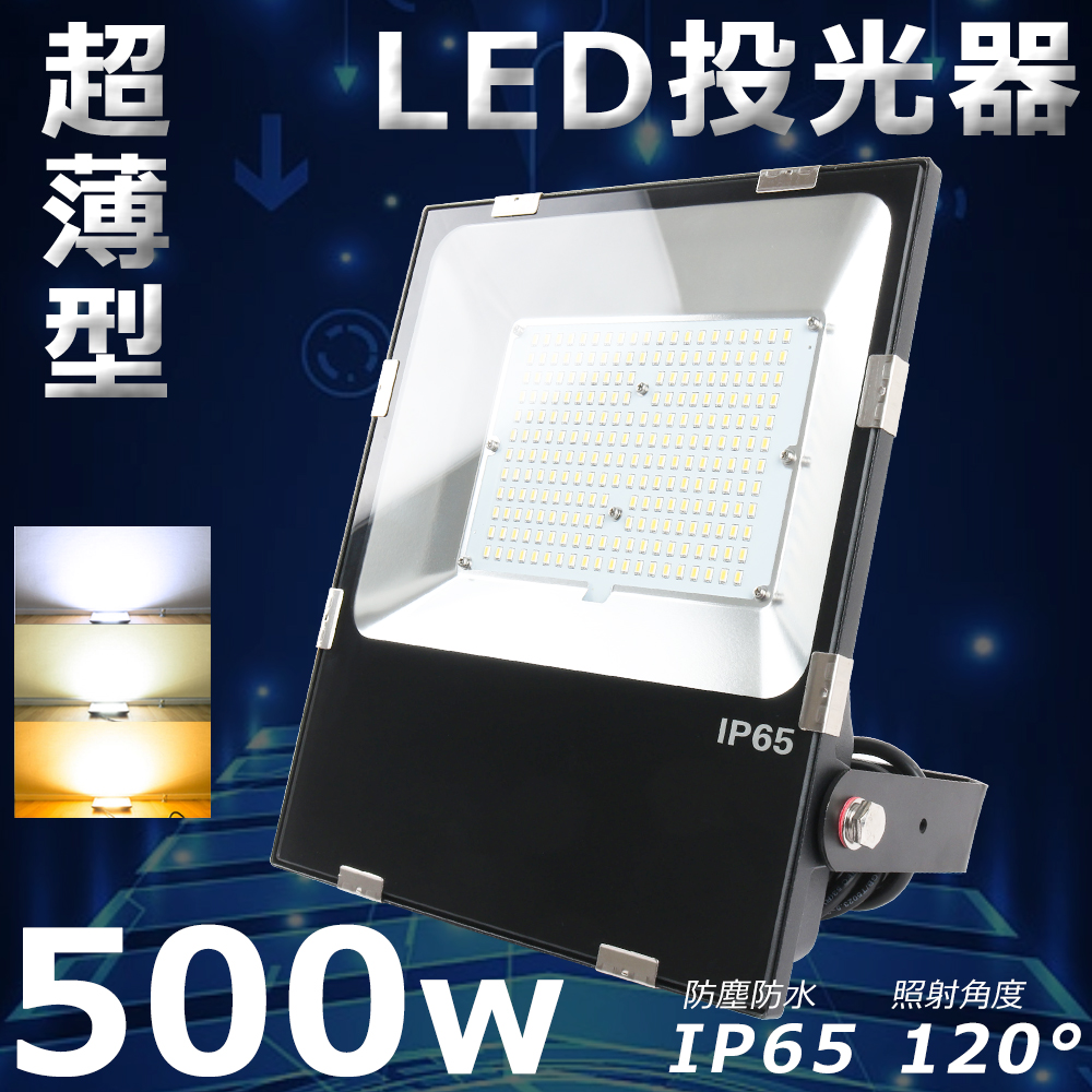 初売り】 LED 投光器 屋外200W 2000W相当 超爆光40000lm IP65 防水防塵