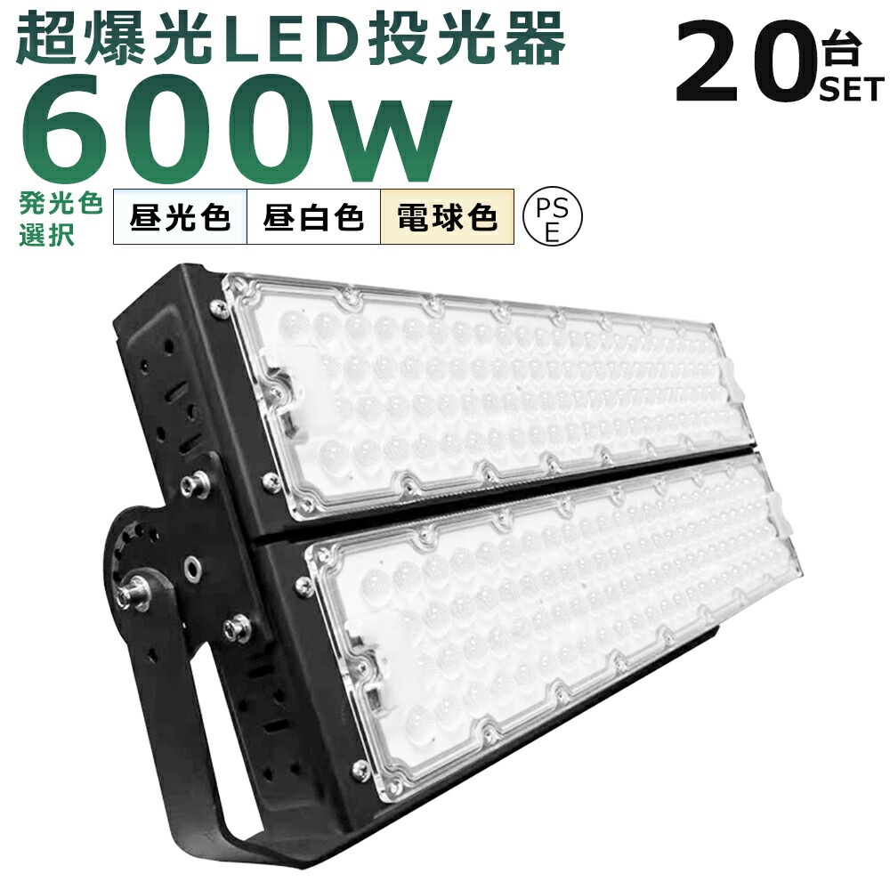 Led投光器 600w 6000w相当 投光器 Led 100v 0v 1000lm 広角1 180 自由調整 Ip65 防水 防塵 h長寿命 Led作業灯 ワークライト Led投光機 作業灯 高天井照明 看板灯 集魚灯 壁掛け照明 舞台照明 展覧会館 サーチライト Acコード付 売り出し