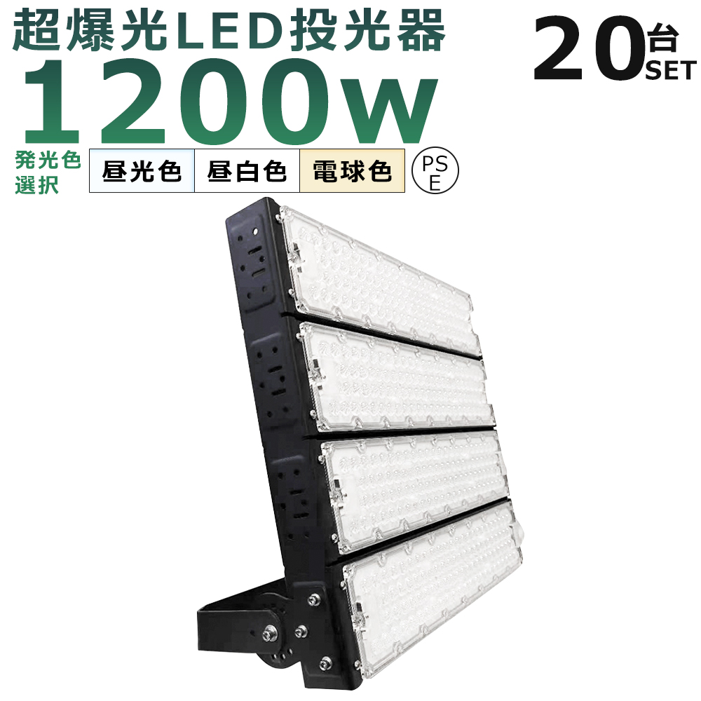 ページ ヤフオク! 4台セット 屋外 防水 作業灯 防... - LED投光器 100W