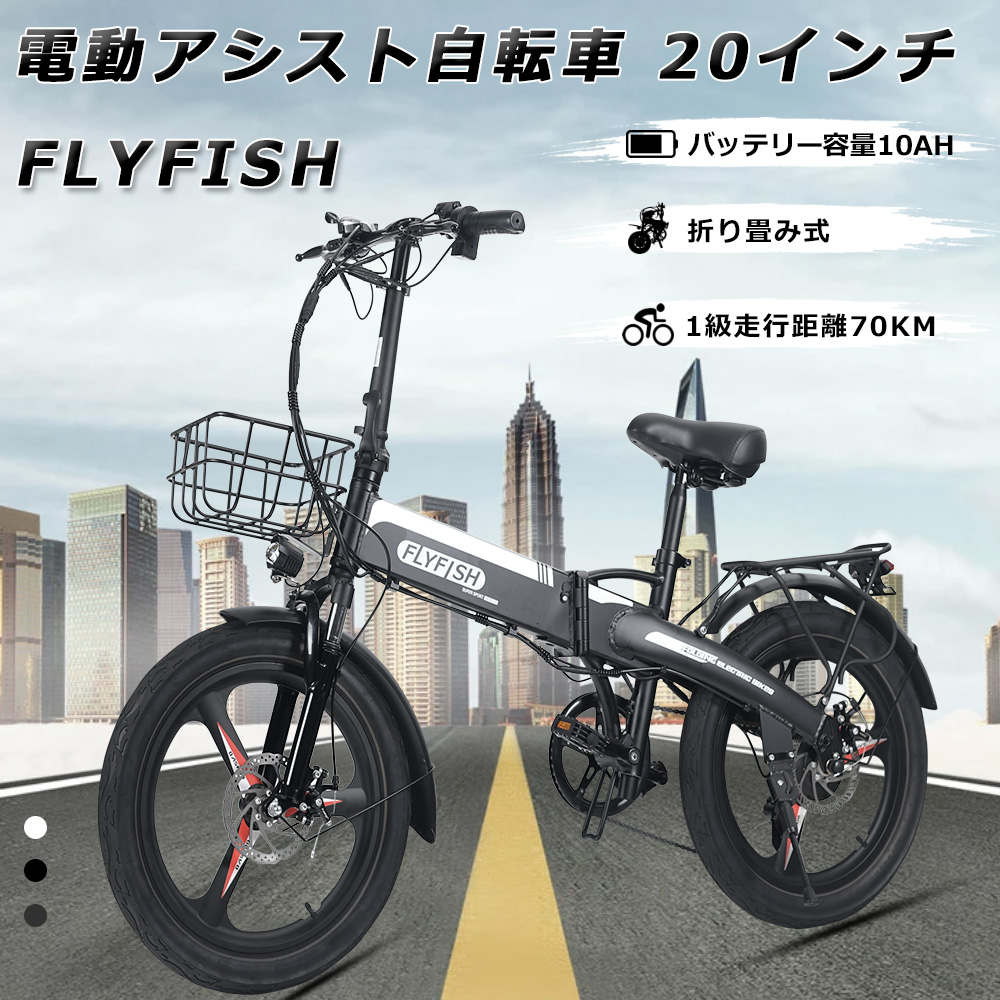 激安ブランド 電動アシスト自転車 20インチ 電動バイク 原付 電動