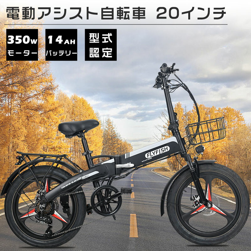 【型式認定取得 免許不要】電動アシスト自転車 折りたたみ ファットバイク 20インチ 折りたたみ自転車 軽量 自転車 20インチ 男の子 アシスト自転車 折りたたみ マウンテンバイク アシスト自転車 軽量 アルミ 7段変速 通勤 通学 便利街乗り スポーツ プレゼント 公道走行可能