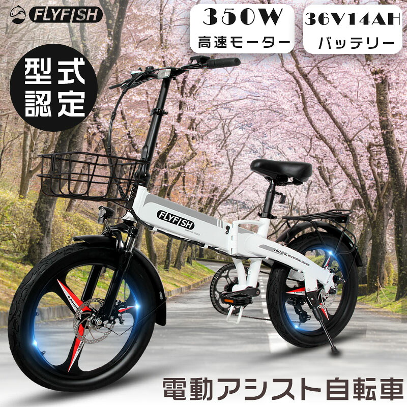【超人気！】電動アシスト自転車 折りたたみ 折りたたみ自転車 ファットバイク 20インチ 自転車 20インチ 女の子 マウンテンバイク 折りたたみ アシスト自転車 軽量 Eバイク FATBIKE 長距離 型式認定獲得 公道走行可能 新生活 前カゴ お祝い 通勤 おしゃれ 便利 街乗り｜SHARK
