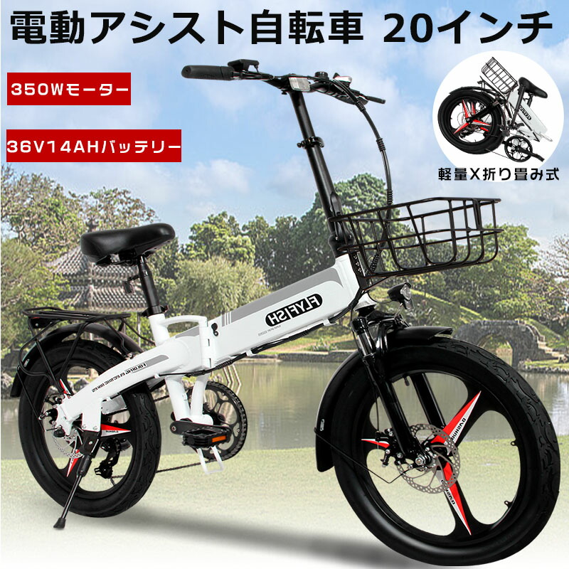 【型式認定取得 免許不要】電動アシスト自転車 折りたたみ 折りたたみ自転車 軽量 自転車 20インチ 男の子 アシスト自転車 折りたたみ マウンテンバイク ファットバイク 20インチ アシスト自転車 軽量 アルミ 7段変速 通勤 通学 便利街乗り スポーツ プレゼント 公道走行可能｜SHARK