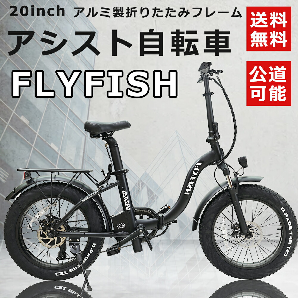 期間限定特価品 アシスト自転車 折りたたみ自転車 20インチ ペダル付き電動自転車 電動アシスト自転車 モペット 自転車 電動自転車 折りたたみ  ファットバイク 軽量 アルミ マウンテンバイク 防水IP54 シマノ製7段変速 新生活 通勤 街乗り 送料無料 公道走行可能 fucoa.cl