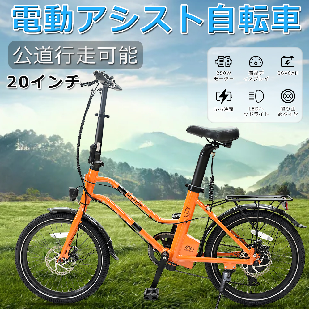 公道走行可能 モペット 自転車 ペダル付き電動自転車 アシスト自転車 電動アシスト自転車 20インチ 折りたたみ自転車 電動自転車 折りたたみ  ファットバイク 軽量 アルミ マウンテンバイク 防水IP54 シマノ製7段変速 新生活 通勤 街乗り 送料無料 国内外の人気！