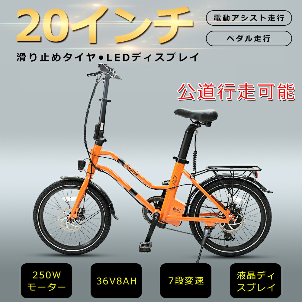 新作 大人気 公道走行可能 モペット 自転車 ペダル付き電動自転車 アシスト自転車 電動アシスト自転車 20インチ 折りたたみ自転車 電動自転車  折りたたみ ファットバイク 軽量 アルミ マウンテンバイク 防水IP54 シマノ製7段変速 新生活 通勤 街乗り 送料無料 fucoa.cl