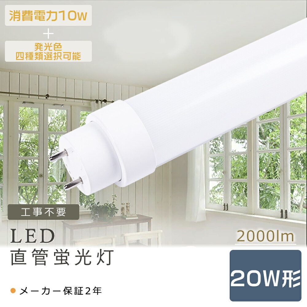 100％本物保証！ 送料無料 LED蛍光灯 40w型 10本セット led蛍光灯 高輝度3000LM 省電力18W グロー式器具工事不要 40W形  広角300度 FL40 直管LEDランプ 色選択 120PG-X-10set