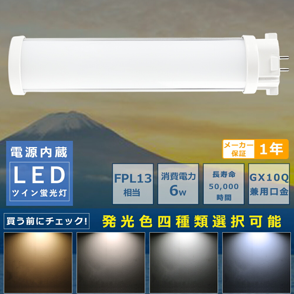楽天市場】FPL27EX-L FPL27EX-W FPL27EX-N FPL27EX-D LED 楽天市場】FPL27EX-L FPL27EX-W FPL27EX-N FPL27EX-D LED