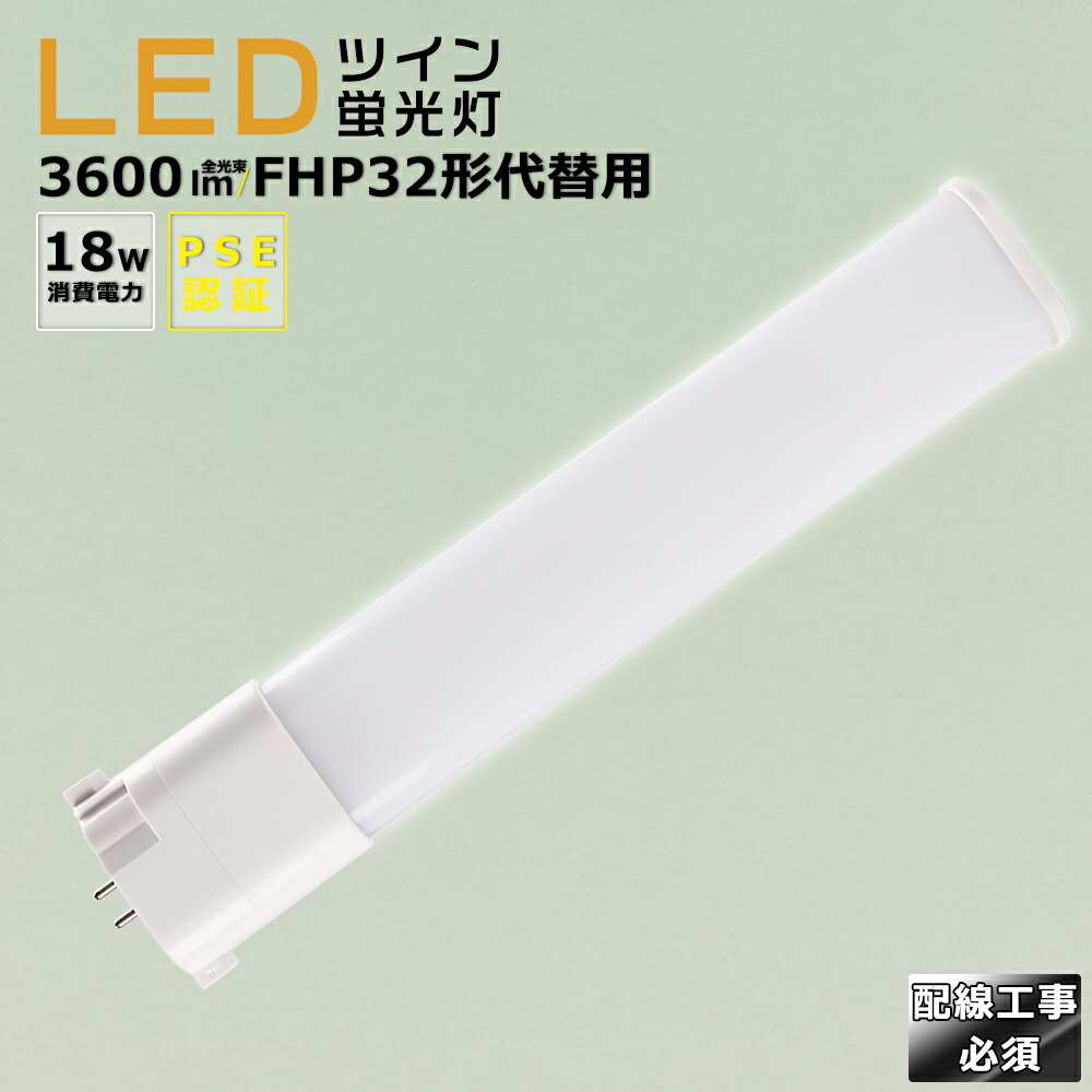 楽天市場】【在庫有り】 パナソニック FHP32ENF3 ( FHP32EN 後継品番