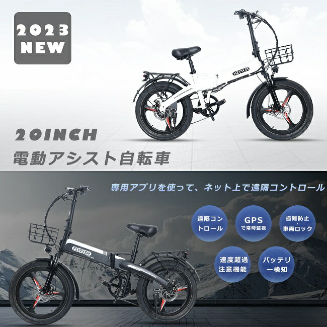 83%OFF!】 型式認定 FLYFISH 電動アシスト自転車 20インチ 折りたたみ