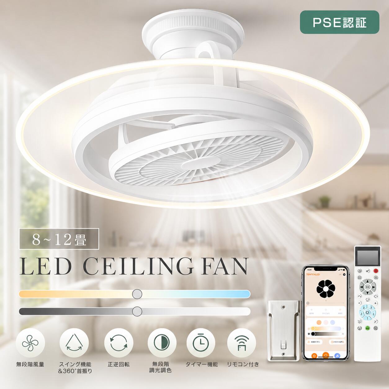 【2026最新型・音声コントロール】 サーキュレーター付きシーリングファン 導光板付き シーリングファンライト LED 10畳 12畳 首振り 自動回転 リモコン付き 調光調色 ファン付き照明 扇風機付きライト サーキュレーターライト 照明器具 DCモーター 冷暖房 工事不要 おしゃれ｜SHARK