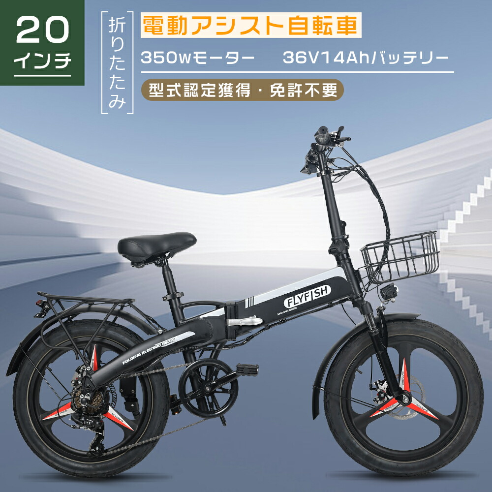 青色 電動アシスト自転車 前バスケット付き 楽天市場】前バスケット【電動アシスト自転車FAT-01 2024年モデル用