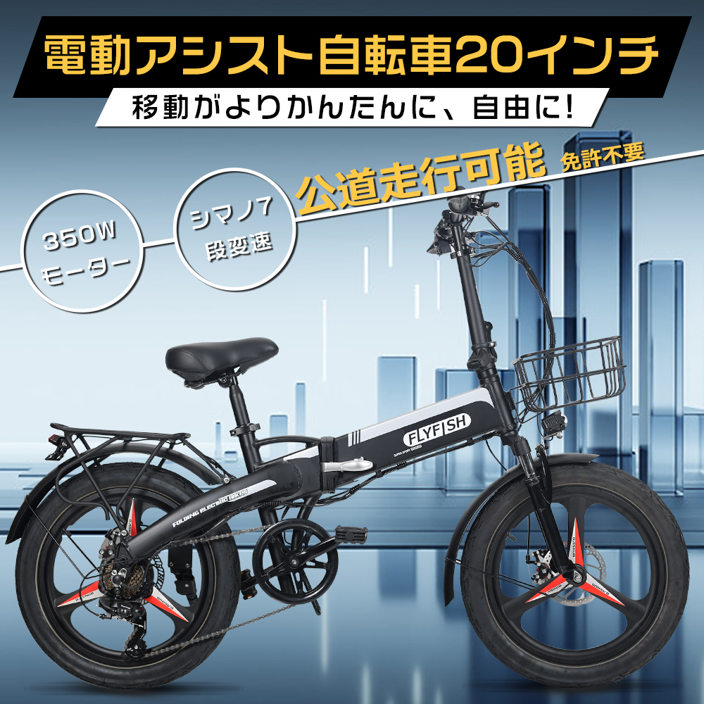 楽天市場】【型式認定獲得】電動折りたたみ自転車 20インチ 軽量 ファットバイク 電動 マウンテンバイク 折りたたみ 20インチ 折りたたみ自転車  アルミフレーム 折り畳み自転車 軽量 20インチ カゴ付き 電動アシスト自転車 おりたたみ式 x20 36V14Ah大容量バッテリー 最大 ...