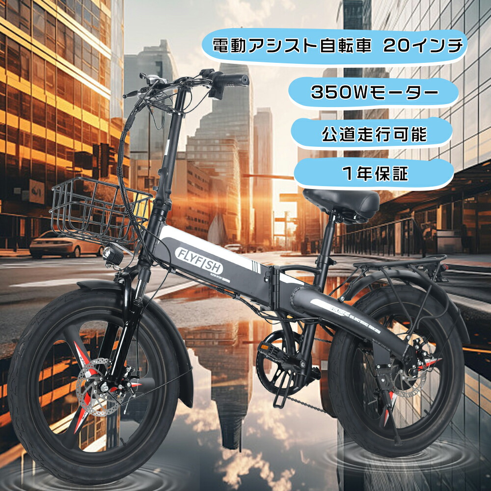 楽天市場】【型式認定獲得】電動アシスト自転車 20インチ 楽天市場】【型式認定獲得】電動アシスト自転車 20インチ