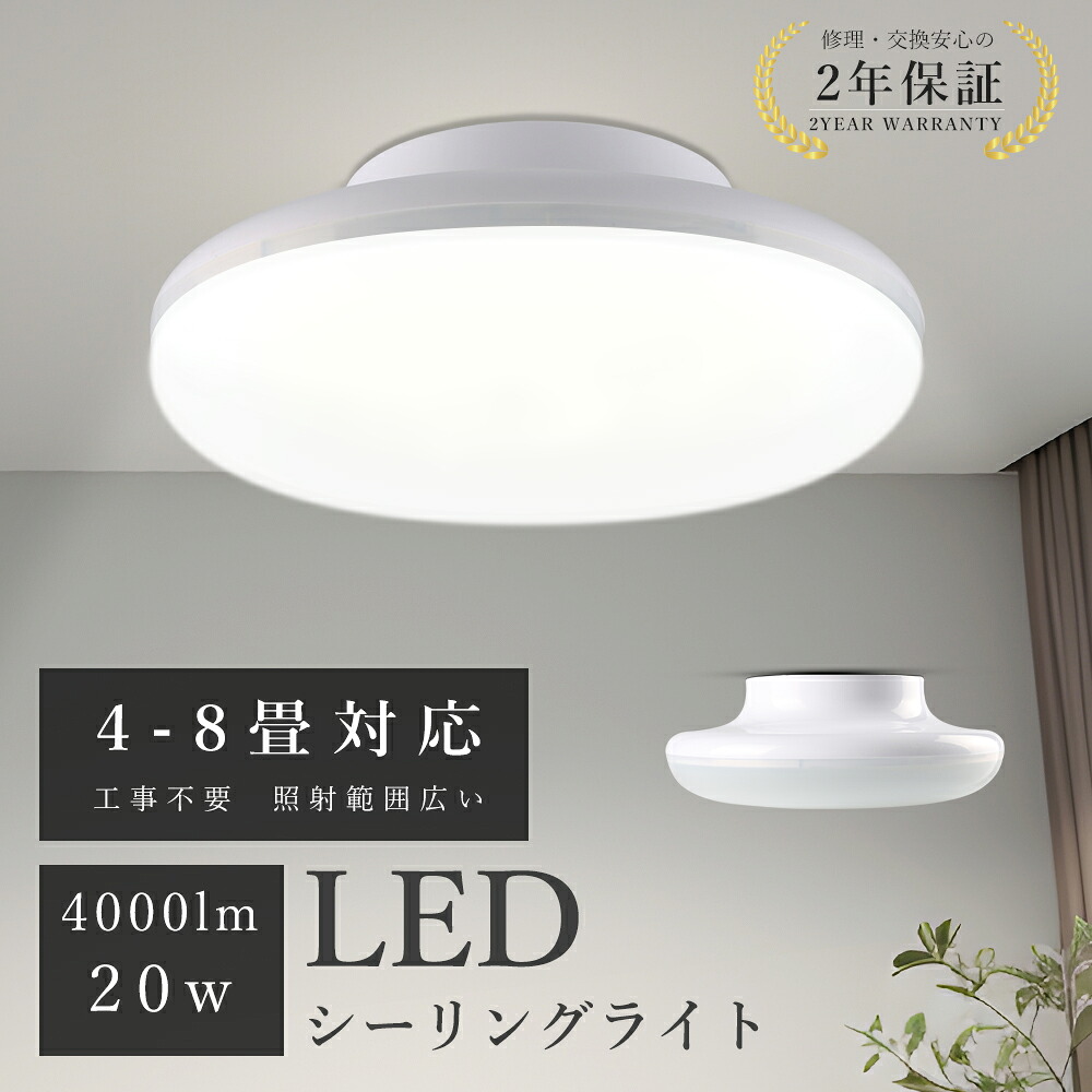 【6個仕掛ける】LED最高限度点火装置 6畳 6個仕掛ける 8畳 20W 4000ルーメン 工事不必要 LED点火装置 小型最高限度点火装置 今めかしい 最高限度点火装置 最高限度点火装置 薄型 高明快さ LED 最高限度点火装置 晴れ晴れしい 今めかしい 小型点火装置 最高限度 御厨子所 洗面所 書房 廻廊灯 和室 臥し所