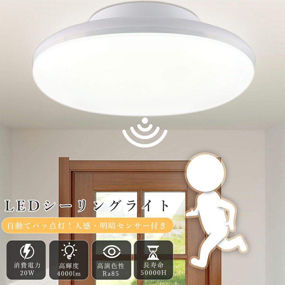 シーリングライト ブラック又はホワイト 電気 オシャレ 新品未使用 lt-5296.jpg