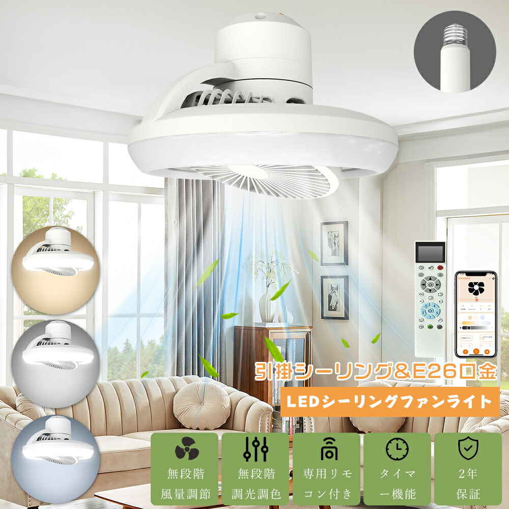 シーリングファンライト 60W 4000LM 8-10畳 簡単取付 省エネ