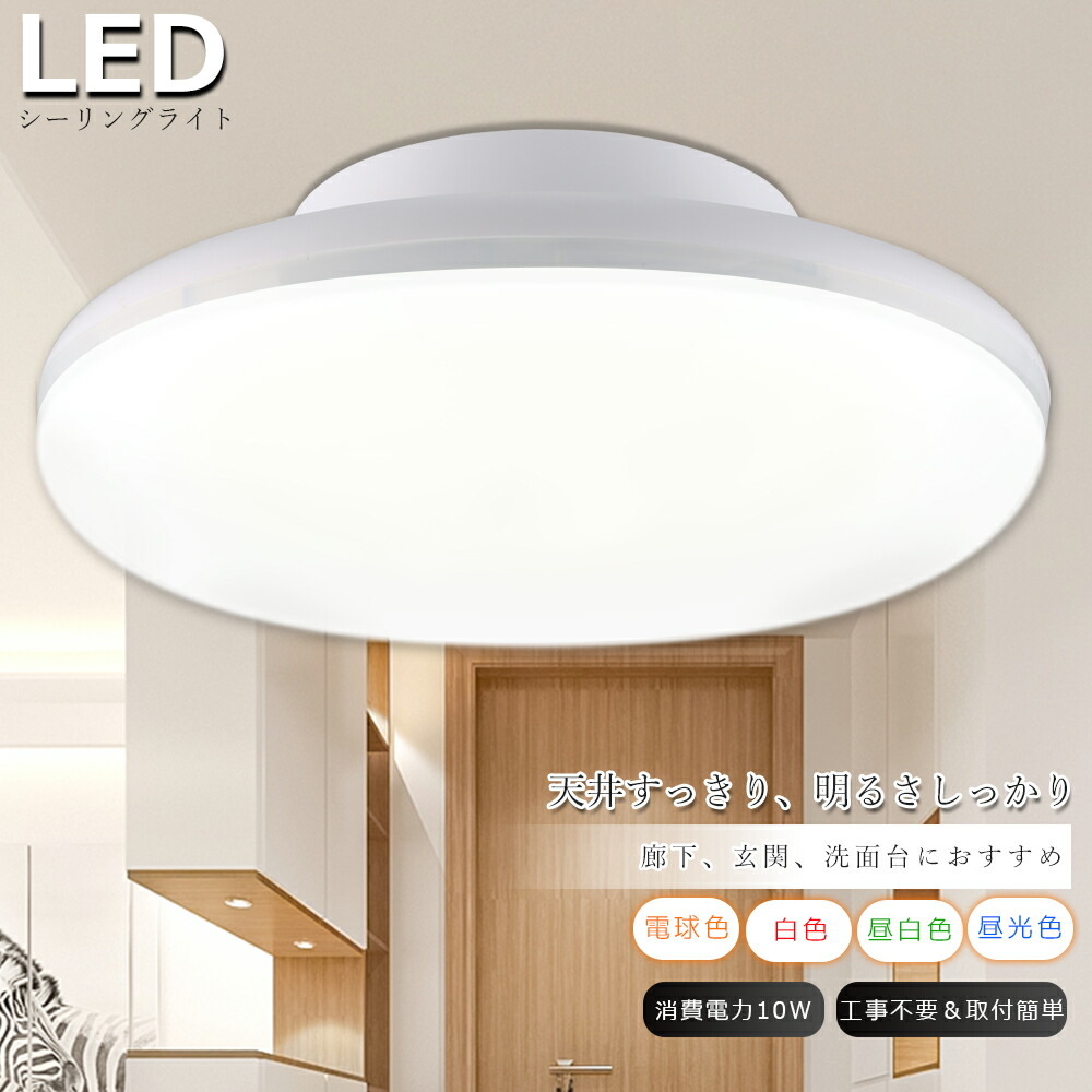 【楽天市場】シーリングライト LED LEDシーリング ライト 6畳 8 畳 シーリング ライト LED シーリングライト おしゃれ 小型 ...