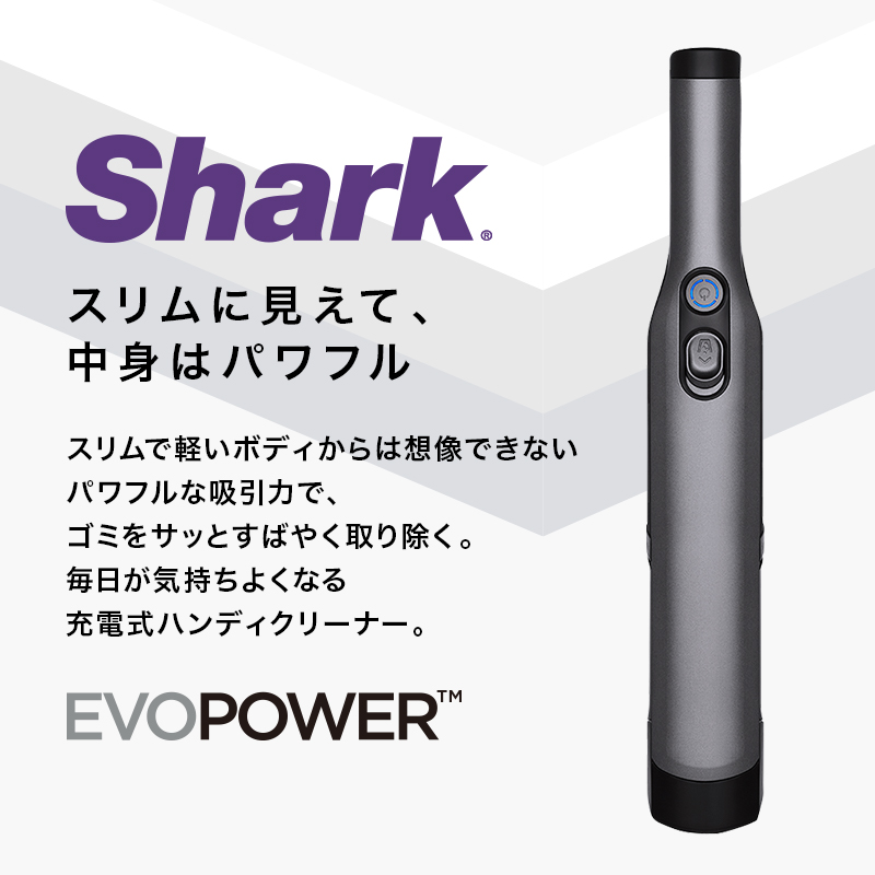 楽天市場 Shark 公式 Shark シャーク Evopower エヴォパワー W35 充電式 ハンディクリーナー Wv280j Shark 楽天市場店