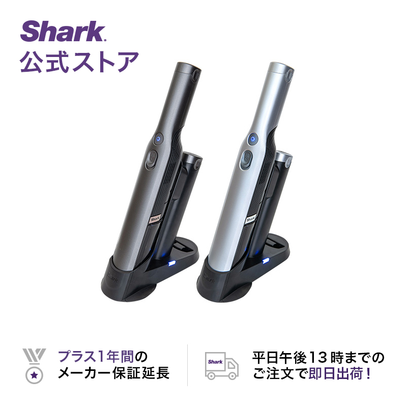 Shark EVOPOWER EX WV400JRR 充電式ハンディクリーナー - 通販