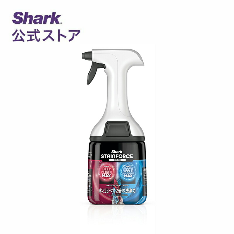 楽天市場】 Shark シャーク 充電式 シミ取りクリーナー Stain Force 水