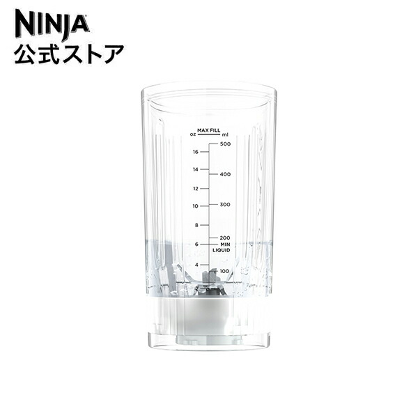 楽天市場】【Ninja 公式】Ninja Blastコードレスミキサー用ボトル