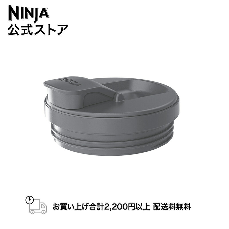 楽天市場】【Ninja 公式】Ninja Blastコードレスミキサー用飲み 楽天市場】【Ninja 公式】Ninja Blastコードレスミキサー用飲み