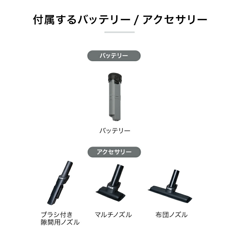 Shark 公式】Shark シャーク EVOPOWER SYSTEM STD+ コードレス