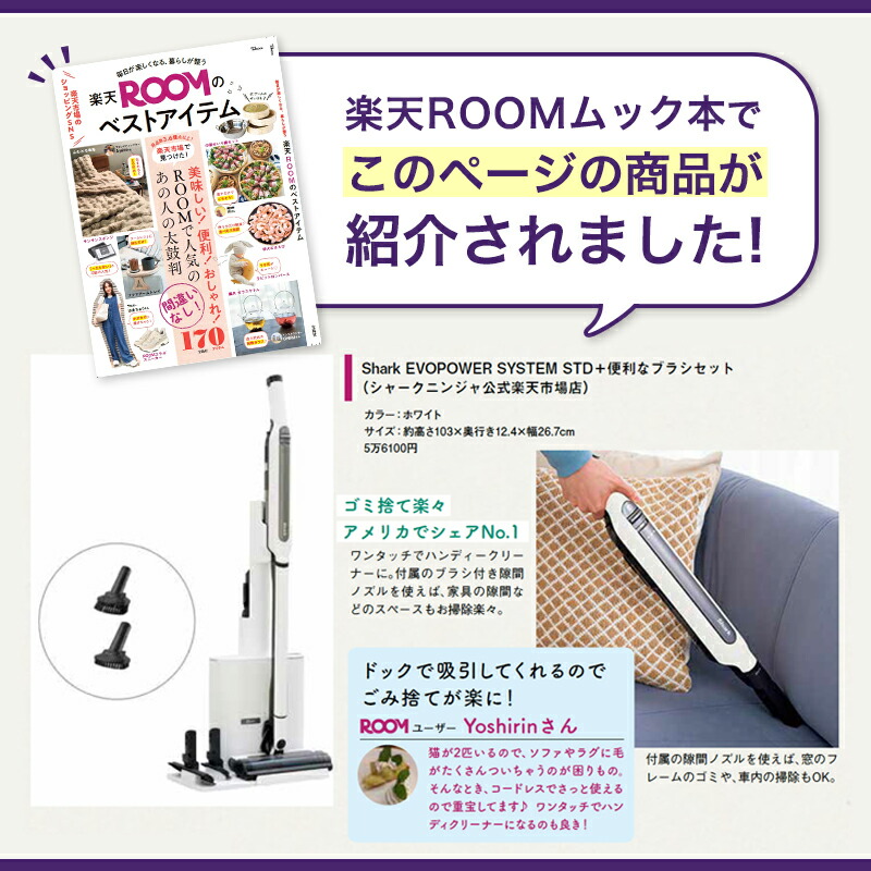 Shark 公式】Shark シャーク EVOPOWER SYSTEM STD+ コードレス