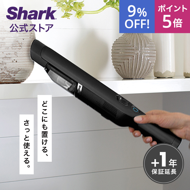 楽天市場】11％OFF セール ポイント5倍【Shark 公式】 Shark シャーク 