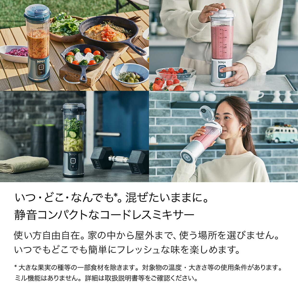 Ninja 公式】Blast コードレスミキサー ブラスト BC151J / シャーク