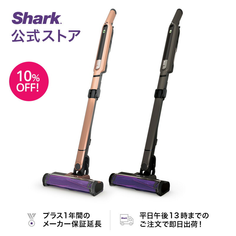 【楽天市場】【Shark 公式】Shark シャーク EVOPOWER SYSTEM 