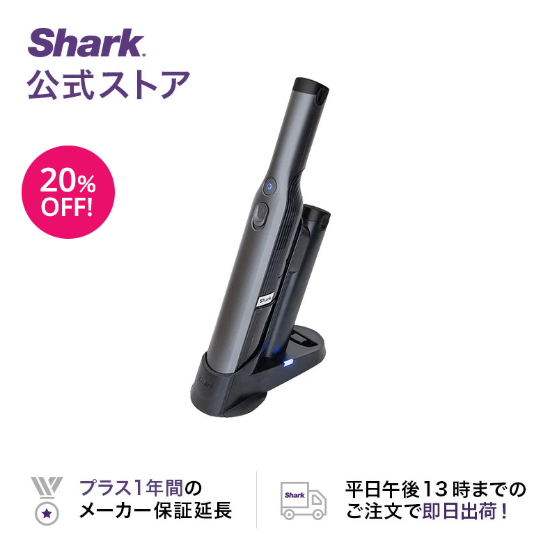 楽天市場】20%OFF【Shark 公式】 Shark シャーク EVOPOWER W30 充電式