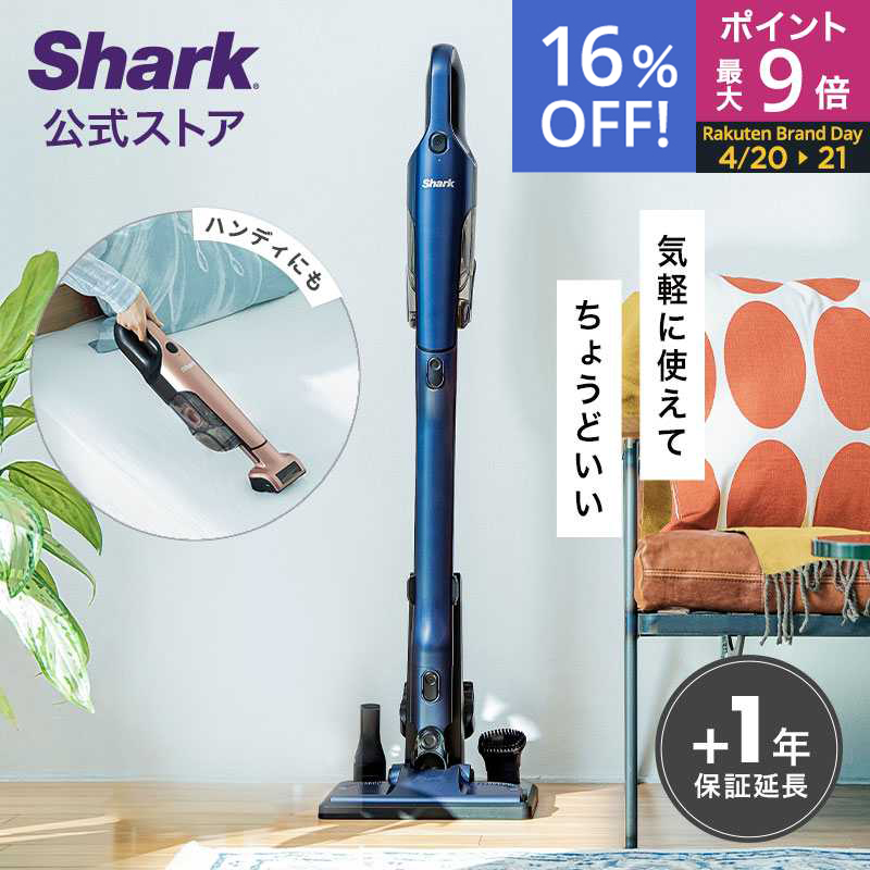 楽天市場】20％OFF セール ポイント最大9倍【Shark 公式】 Shark 