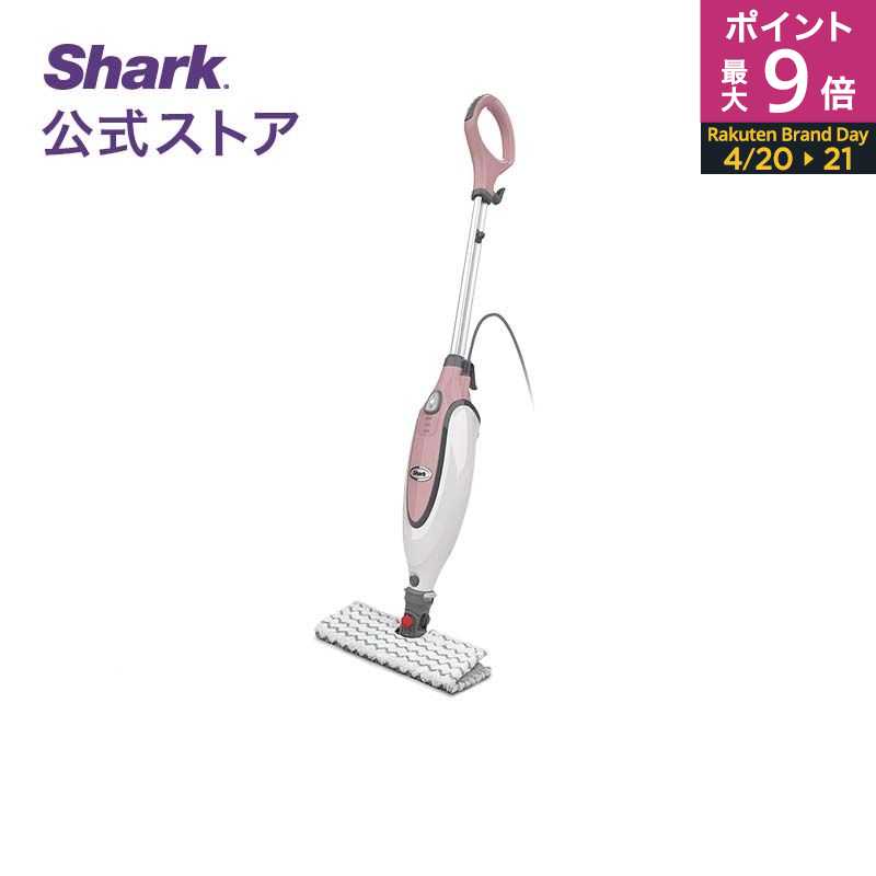 楽天市場】ポイント最大9倍 【Shark 公式】 Shark シャーク スチーム 