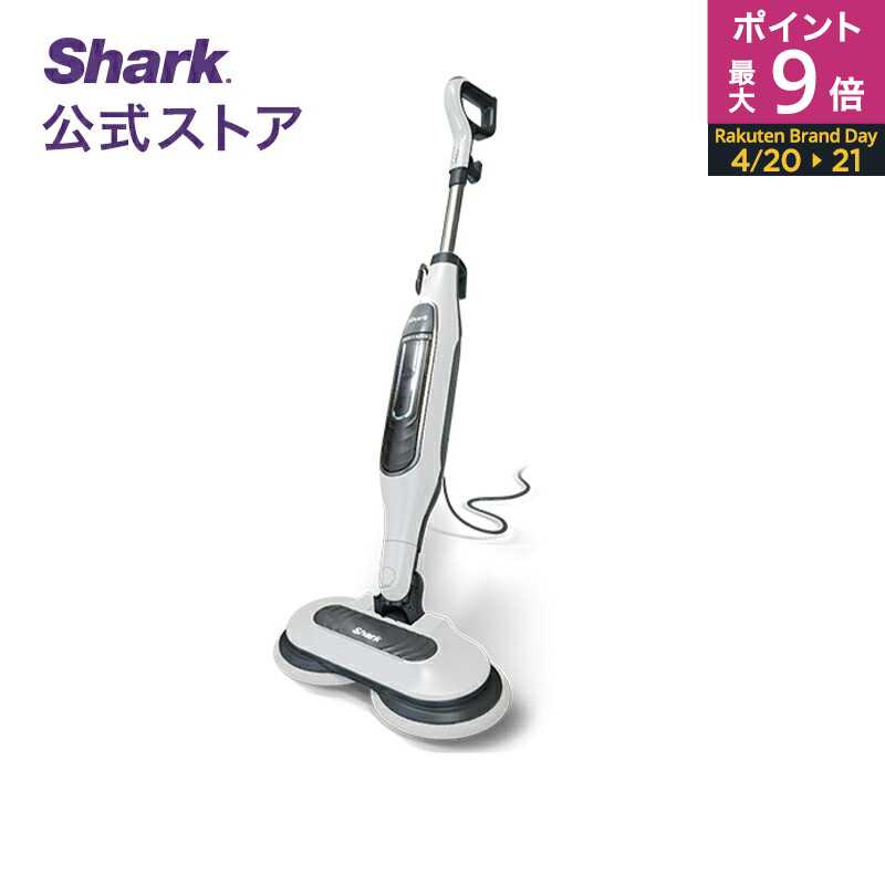 楽天市場】ポイント最大9倍 【Shark 公式】 Shark シャーク スチーム 