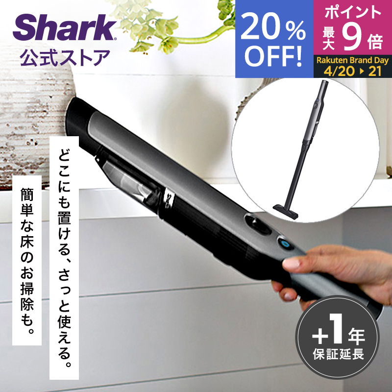 楽天市場】【Shark 公式】 Shark シャーク EVOPOWER W20 充電式 