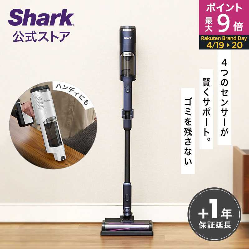 Shark シャーク 充電式サイクロンスティッククリーナー CH966J